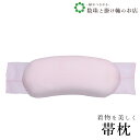 【お得なクーポン配布中!】 ウレタントリコットS-1 送料無料 和装小物 和服 和装 便利アイテム 便利グッズ 着物 帯揚げ 帯締め 着付け小物 和装小物 きも...