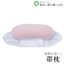【お得なクーポン配布中!】 ウレタン#500ガーゼ 送料無料 和装小物 和服 和装 便利アイテム 便利グッズ 着物 帯揚げ 帯締め 着付け小物 和装小物 きもの...