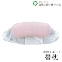 【お得なクーポン配布中!】 ウレタン#400ガーゼ 送料無料 和装小物 和服 和装 便利アイテム 便利グッズ 着物 帯揚げ 帯締め 着付け小物 和装小物 きもの...