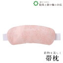 【お得なクーポン配布中!】 ウレタン紅葉 送料無料 和装小物 和服 和装 便利アイテム 便利グッズ 着物 帯揚げ 帯締め 着付け小物 和装小物 きもの キモノ ...