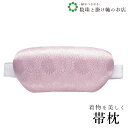 【お得なクーポン配布中!】 ウレタンリンズ小 送料無料 和装小物 和服 和装 便利アイテム 便利グッズ 着物 帯揚げ 帯締め 着付け小物 和装小物 きもの キモ...