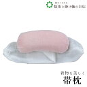 【お得なクーポン配布中!】 ウレタン #250ガーゼ 送料無料 和装小物 和服 和装 便利アイテム 便利グッズ 着物 帯揚げ 帯締め 着付け小物 和装小物 きも...