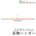 【お得なクーポン配布中!】 ハンガー平安 送料無料 和装小物 和服 和装 便利アイテム 便利グッズ 着物 帯揚げ 帯締め 着付け小物 和装小物 きもの キモノ ...