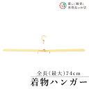 【お得なクーポン配布中!】 ハンガー小 送料無料 和装小物 和服 和装 便利アイテム 便利グッズ 着物 帯揚げ 帯締め 着付け小物 和装小物 きもの キモノ 下...