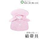 【お得なクーポン配布中!】 サザメ 送料無料 和装小物 和服 和装 便利アイテム 便利グッズ 着物 帯揚げ 帯締め 着付け小物 和装小物 きもの キモノ 下着 ...