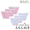 【お得なクーポン配布中!】 三角 (3個組) 送料無料 和装小物 和服 和装 便利アイテム 便利グッズ 着物 帯揚げ 帯締め 着付け小物 和装小物 きもの キモ...