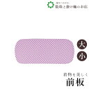 【お得なクーポン配布中!】 七五三 送料無料 和装小物 和服 和装 便利アイテム 便利グッズ 着物 帯揚げ 帯締め 着付け小物 和装小物 きもの キモノ 下着 ...