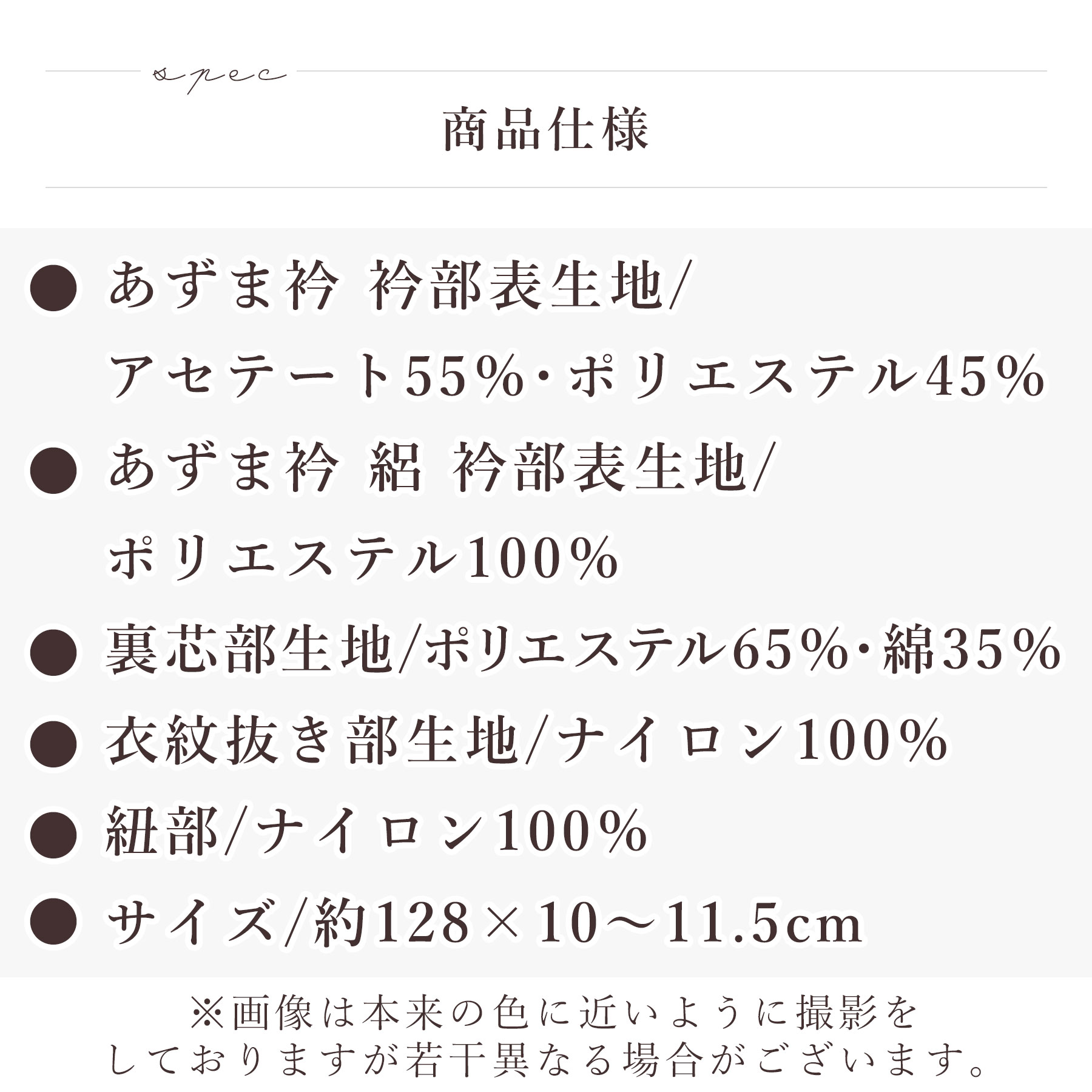 【お得なクーポン配布中！】 あづま衿 送料無料 和装小物 和服 和装 便利アイテム 便利グッズ 着物 帯揚げ 帯締め 着付け小物 和装小物 きもの キモノ 下着 小物 帯 コーディネート アクセサリー フォーマル カジュアル 簡単