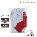 【お得なクーポン配布中!】 テトロンブロード(茜あかね) 送料無料 和装小物 和服 和装 便利アイテム 便利グッズ 着物 帯揚げ 帯締め 着付け小物 和装小物 ...