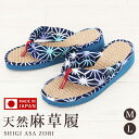草履 信貴 女性 レディース 厚底 天然 麻 日本製 23cm 24cm 紺 クッション 着物 浴衣 甚平 作務衣 浴衣 作務衣 普段着 風合い 素材感