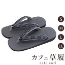 カフェ 草履 菱屋 カレンブロッソ プリズム8ブロック ストーン メンズ 男性用 ブラック ビブラムソール 厚底 S M L LL サイズ 日本製 鼻緒 着物 ...