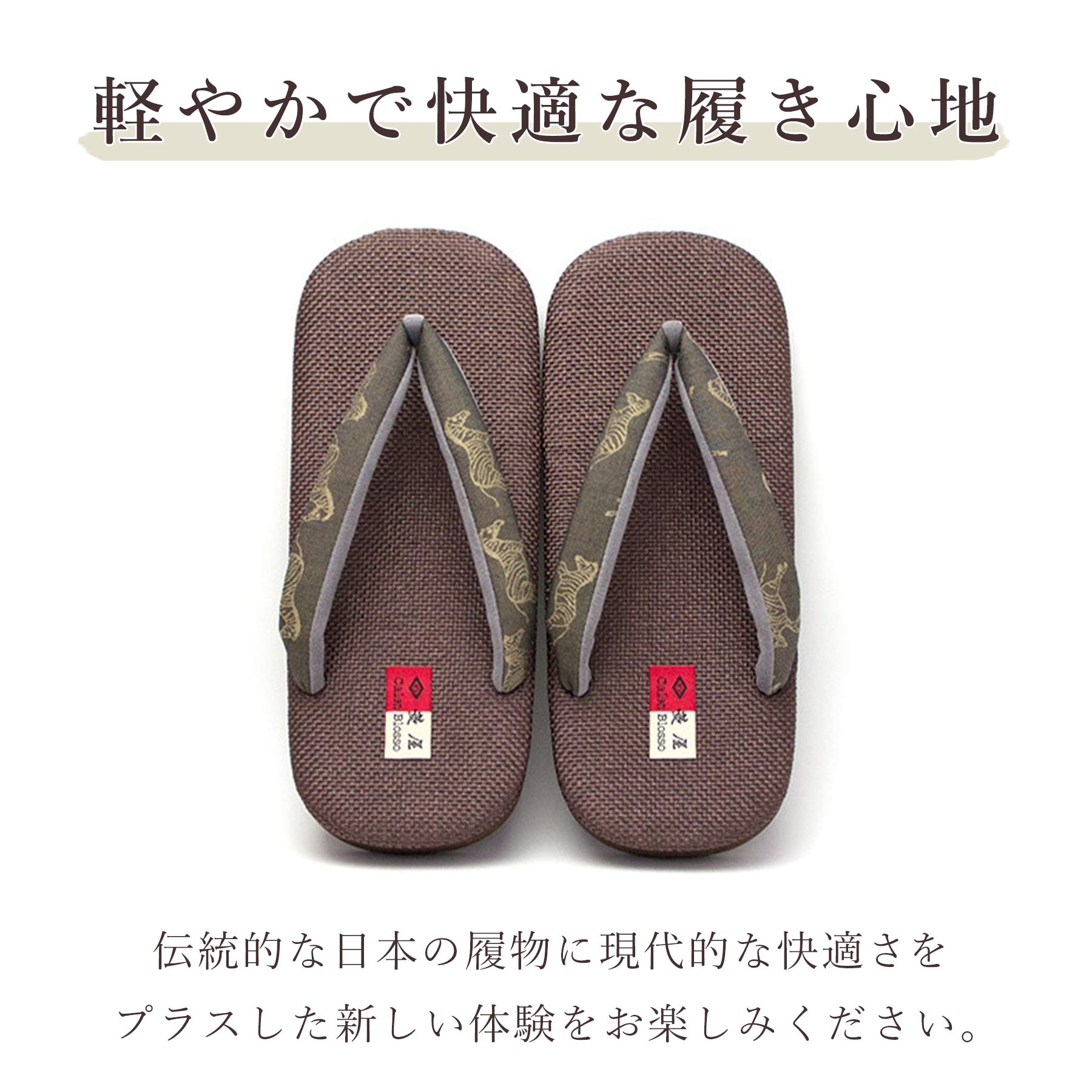 【受注生産品】カフェ 草履 菱屋 カレンブロッソ メンズ 男性用 ブラウン ビブラムソール 綾織 綿 厚底 S M L LL サイズ 日本製 鼻緒 着物 浴衣 普段履き モダン 和装 軽量 クッション性 履きやすい おしゃれ カジュアル