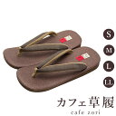 カフェ 草履 菱屋 カレンブロッソ メンズ 男性用 ブラウン ビブラムソール 麻 厚底 S M L LL サイズ 日本製 鼻緒 着物 浴衣 普段履き モダン 和...