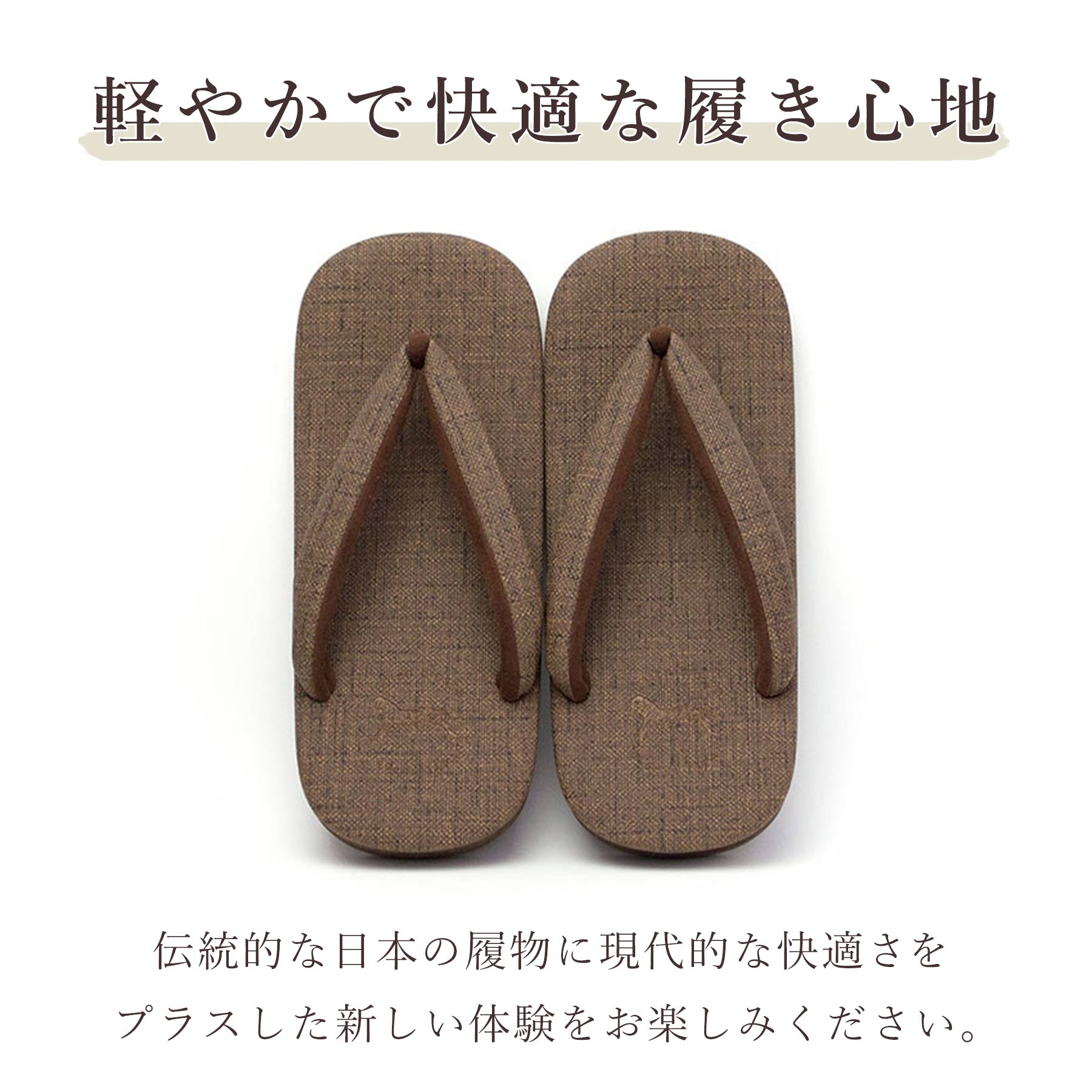 カフェ 草履 菱屋 カレンブロッソ メンズ 男性用 ブラウン ビブラムソール PVC 厚底 S M L LL サイズ 日本製 鼻緒 着物 浴衣 普段履き モダン 和装 軽量 クッション性 履きやすい おしゃれ カジュアル