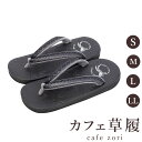 カフェ 草履 菱屋 カレンブロッソ 博多織 銀ラメ地 メンズ 男性用 ブラック ビブラムソール 絹・ポリエステル 厚底 S M L LL サイズ 日本製 鼻緒 ...