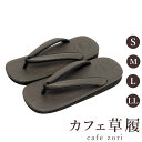 カフェ 草履 菱屋 カレンブロッソ ギアナ メンズ 男性用 ブラック ビブラムソール ギアナ 厚底 S M L LL サイズ 日本製 鼻緒 着物 浴衣 普段履き...