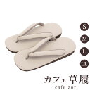 カフェ 草履 菱屋 カレンブロッソ メンズ 男性用 ウォームグレー ビブラムソール PVC 厚底 S M L LL サイズ 日本製 鼻緒 着物 浴衣 普段履き ...