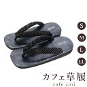 カフェ 草履 菱屋 カレンブロッソ 片山文三郎/箔鱗絞り メンズ 男性用 ブラック ビブラムソール 本革 厚底 S M L LL サイズ 日本製 鼻緒 着物 浴衣 普段履き モダン 和装 軽量 クッション性 履きやすい おしゃれ カジュアル