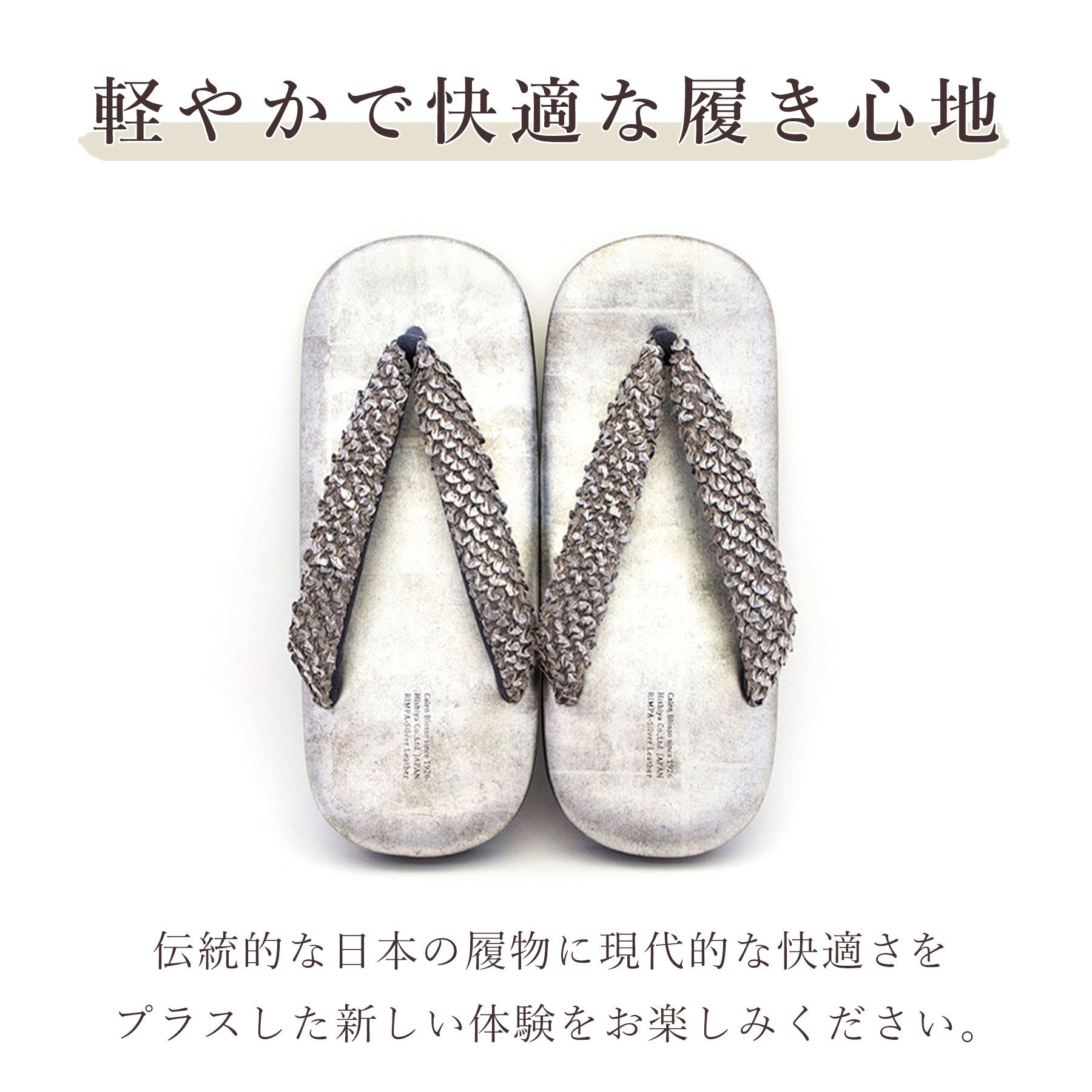 【受注生産品】カフェ 草履 菱屋 カレンブロッソ 片山文三郎/箔鱗絞り メンズ 男性用 ミディアムグレイ ビブラムソール 本革 厚底 S M L LL サイズ 日本製 鼻緒 着物 浴衣 普段履き モダン 和装 軽量 クッション性 履きやすい おしゃれ カジュアル