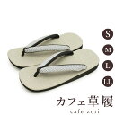 カフェ 草履 菱屋 カレンブロッソ 江戸小紋 鱗文様 メンズ 男性用 ベージュ ビブラムソール 正絹 厚底 S M L LL サイズ 日本製 鼻緒 着物 浴衣 ...