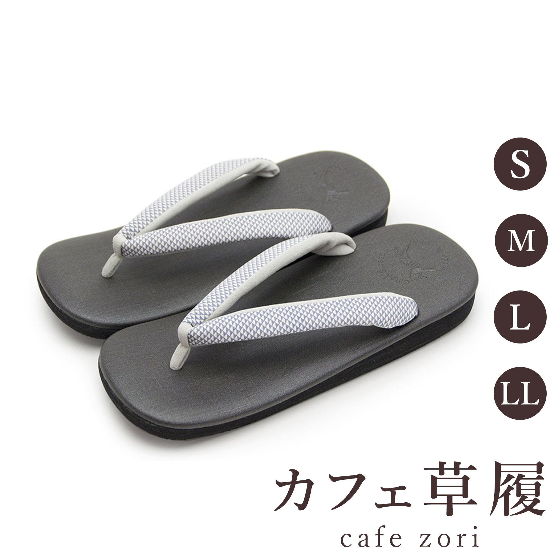 カフェ 草履 菱屋 カレンブロッソ 江戸小紋 鱗文様 メンズ 男性用 ブラック ビブラムソール 正絹 厚底 S M L LL サイズ 日本製 鼻緒 着物 浴衣 普段履き モダン 和装 軽量 クッション性 履きやすい おしゃれ カジュアル