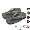 カフェ 草履 菱屋 カレンブロッソ メンズ 男性用 ブラック ビブラムソール ポリエステル 厚底 S M L LL サイズ 日本製 鼻緒 着物 浴衣 普段履き ...