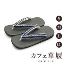 カフェ 草履 菱屋 カレンブロッソ 博多織/紺地 メンズ 男性用 ブラック ビブラムソール 正絹 厚底 S M L LL サイズ 日本製 鼻緒 着物 浴衣 普段...