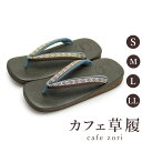 カフェ 草履 菱屋 カレンブロッソ 博多織/茶色地 メンズ 男性用 ブラック ビブラムソール 正絹 厚底 S M L LL サイズ 日本製 鼻緒 着物 浴衣 普...