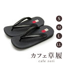 カフェ 草履 菱屋 カレンブロッソ パイソンレザー メンズ 男性用 ブラック ビブラムソール 本革 厚底 S M L LL サイズ 日本製 鼻緒 着物 浴衣 普...