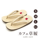 カフェ 草履 菱屋 カレンブロッソ メンズ 男性用 ベージュ ビブラムソール ナイロン 厚底 S M L LL サイズ 日本製 鼻緒 着物 浴衣 普段履き モダ...