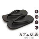 カフェ 草履 菱屋 カレンブロッソ ギアナ メンズ 男性用 ブラック ビブラムソール ギアナ 厚底 S M L LL サイズ 日本製 鼻緒 着物 浴衣 普段履き...