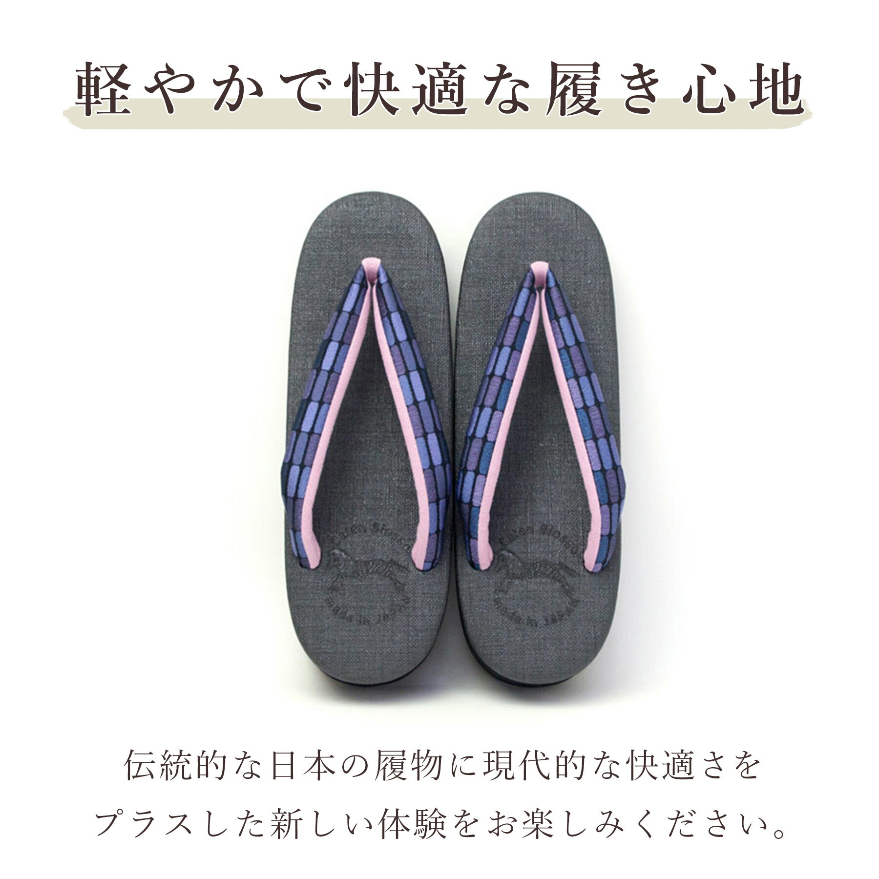 カフェ 草履 菱屋 カレンブロッソ プリズム8ブロック トワイライト レディース 女性用 ブラック ビブラムソール 正絹 厚台 S M L サイズ 日本製 鼻緒 着物 浴衣 普段履き モダン 和装 軽量 クッション性 履きやすい おしゃれ カジュアル