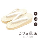 カフェ 草履 菱屋 カレンブロッソ ボタニカル アイボリー レディース 女性用ビブラムソール 本革 厚台 S M L サイズ 日本製 鼻緒 着物 浴衣 普段履き モダン 和装 軽量 クッション性 履きやすい おしゃれ カジュアル