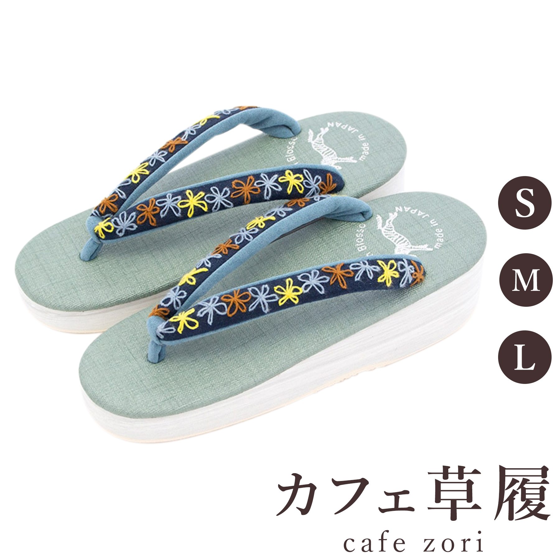 【受注生産品】カフェ 草履 菱屋 カレンブロッソ × TERAS 花柄 レディース 女性用 グリーン ビブラムソ..