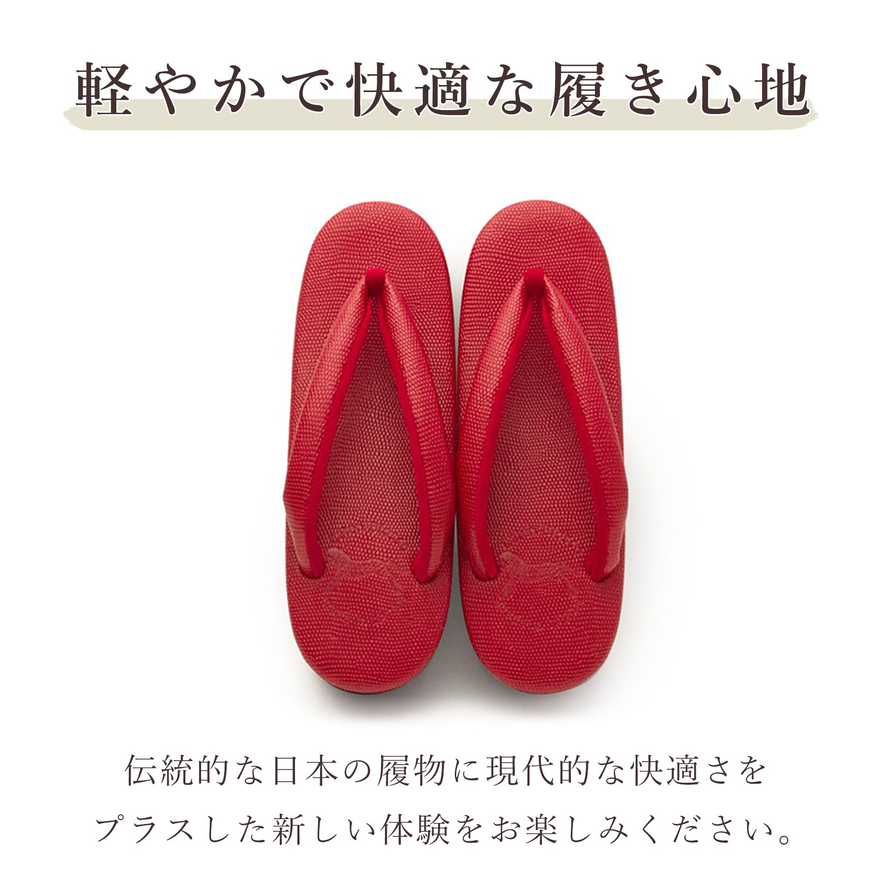 カフェ 草履 菱屋 カレンブロッソ ギアナ レディース 女性用 レッド ビブラムソール 厚台 牛革 S M L サイズ 日本製 鼻緒 着物 浴衣 普段履き モダン 和装 軽量 クッション性 履きやすい おしゃれ カジュアル