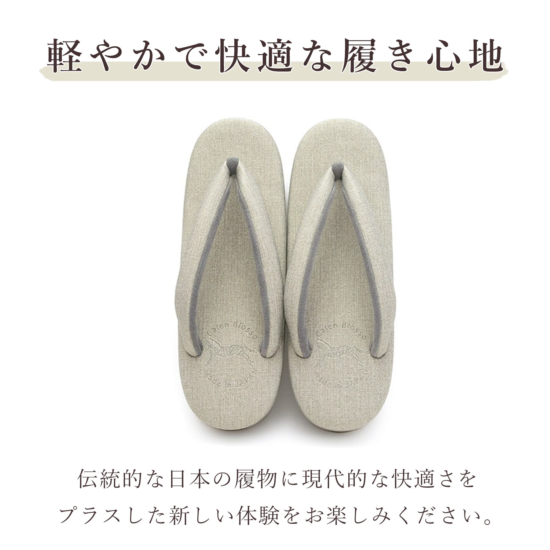 【受注生産品】カフェ 草履 菱屋 カレンブロッソ プリンセス レディース 女性用 ベージュ ビブラムソール 厚台 S M L サイズ 日本製 鼻緒 着物 浴衣 普段履き モダン 和装 軽量 クッション性 履きやすい おしゃれ カジュアル