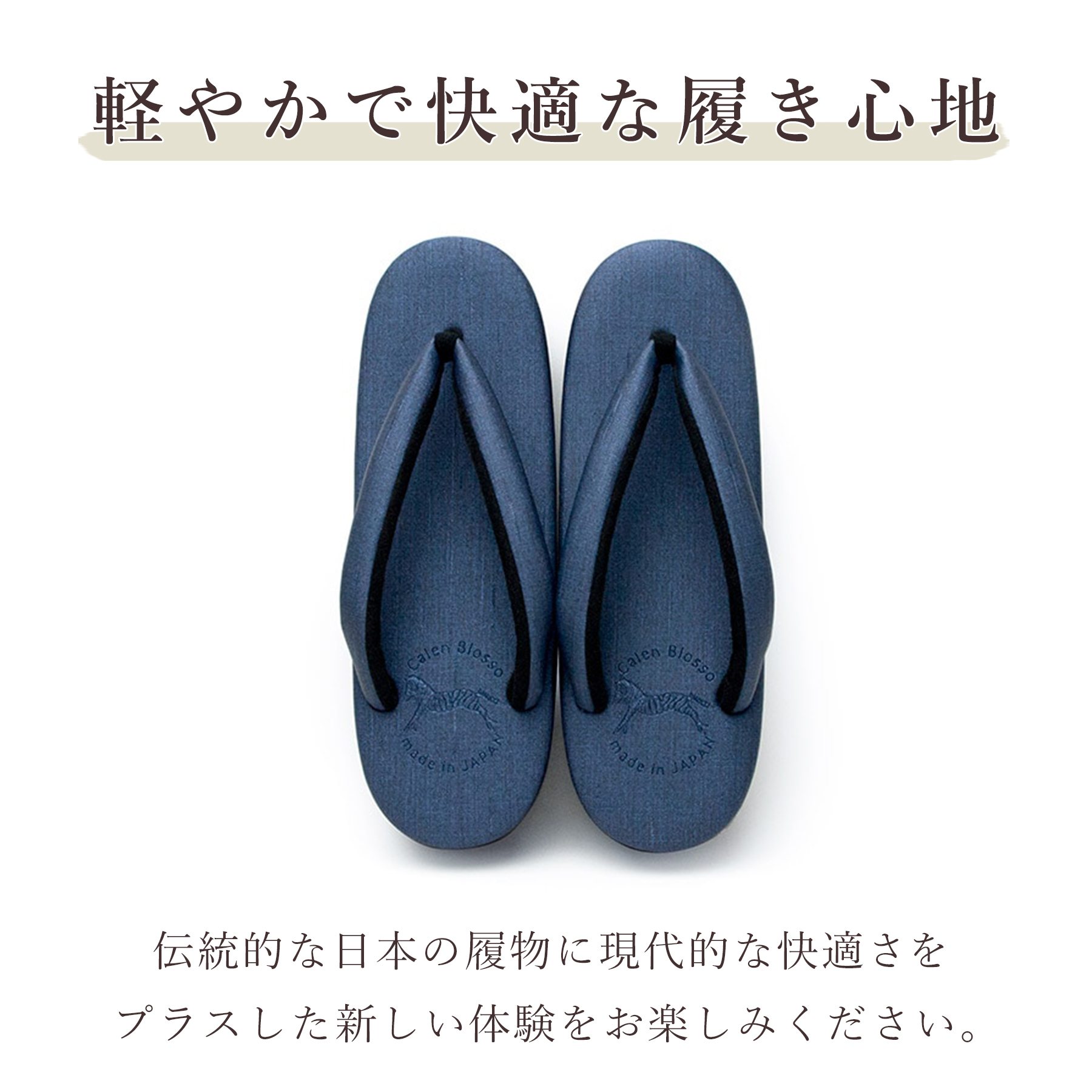 【受注生産品】カフェ 草履 菱屋 カレンブロッソ プリンセス レディース 女性用 ブルー ビブラムソール 厚台 S M L サイズ 日本製 鼻緒 着物 浴衣 普段履き モダン 和装 軽量 クッション性 履きやすい おしゃれ カジュアル