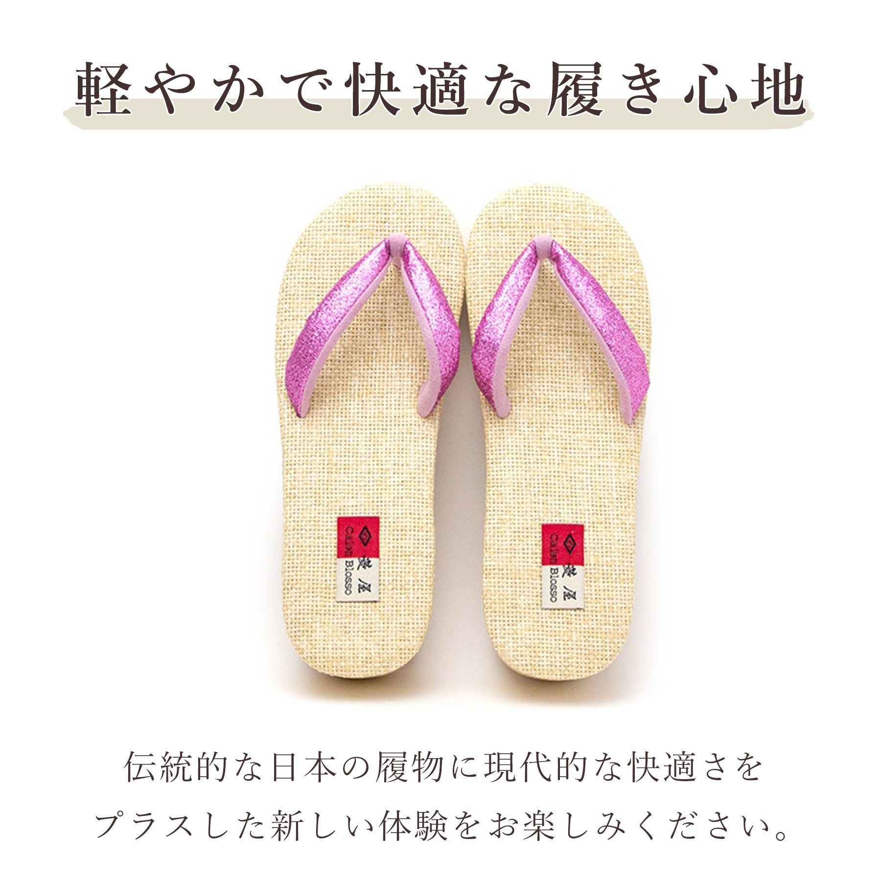 カフェ 草履 菱屋 カレンブロッソ サマー レディース 女性用 ベージュ ビブラムソール ラメ 厚台 S M L サイズ 日本製 鼻緒 着物 浴衣 普段履き モダン 和装 軽量 クッション性 履きやすい おしゃれ カジュアル