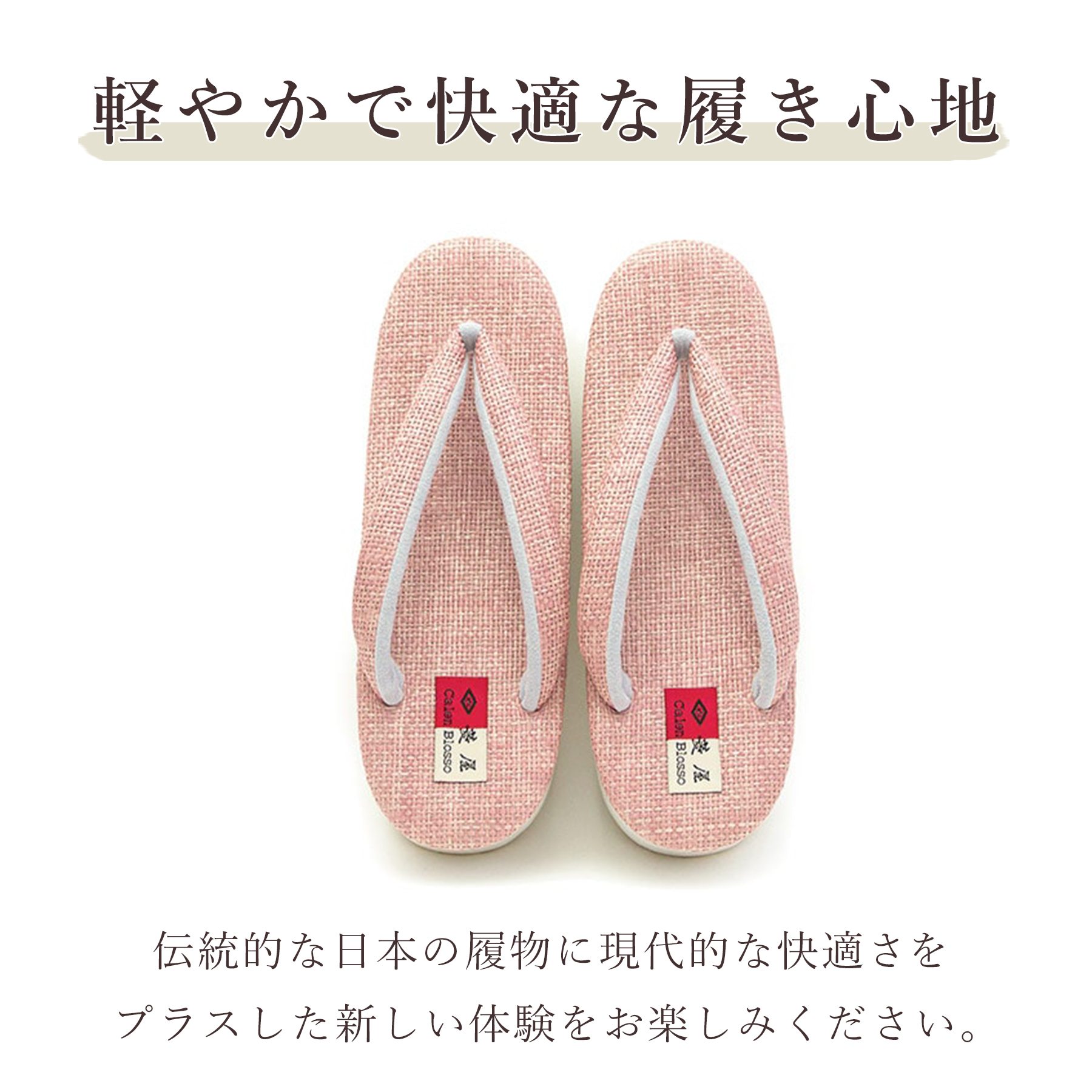 【受注生産品】カフェ 草履 菱屋 カレンブロッソ 花緒サンダル レディース 女性用 ピンク ビブラムソール 厚台 S M L サイズ 日本製 鼻緒 着物 浴衣 普段履き モダン 和装 軽量 クッション性 履きやすい おしゃれ カジュアル