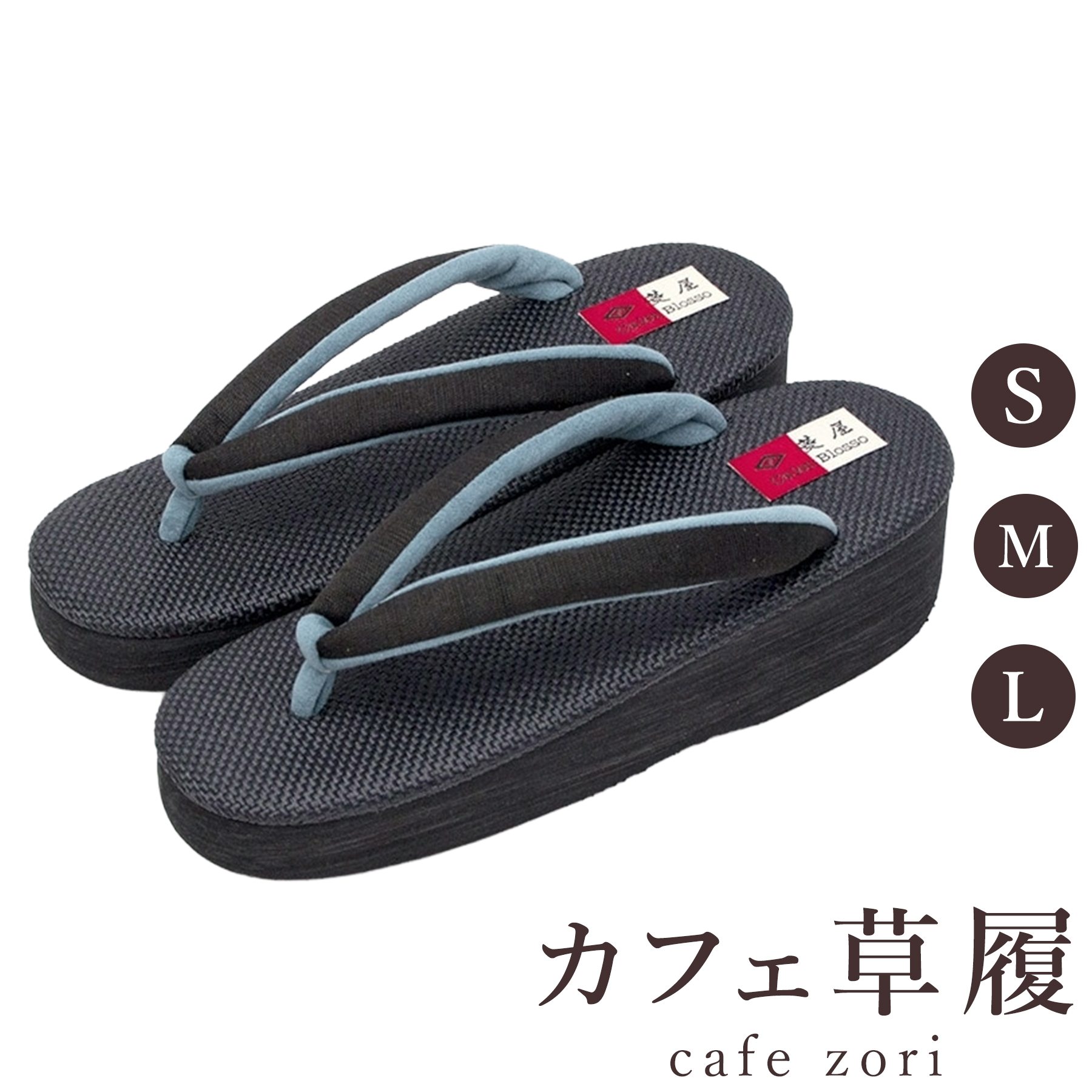 【受注生産品】カフェ 草履 菱屋 カレンブロッソ 花緒サンダル レディース 女性用 ブラック ビブラムソール 厚台 S M L サイズ 日本製 鼻緒 着物 浴衣 普段履き モダン 和装 軽量 クッション性 履きやすい おしゃれ カジュアル