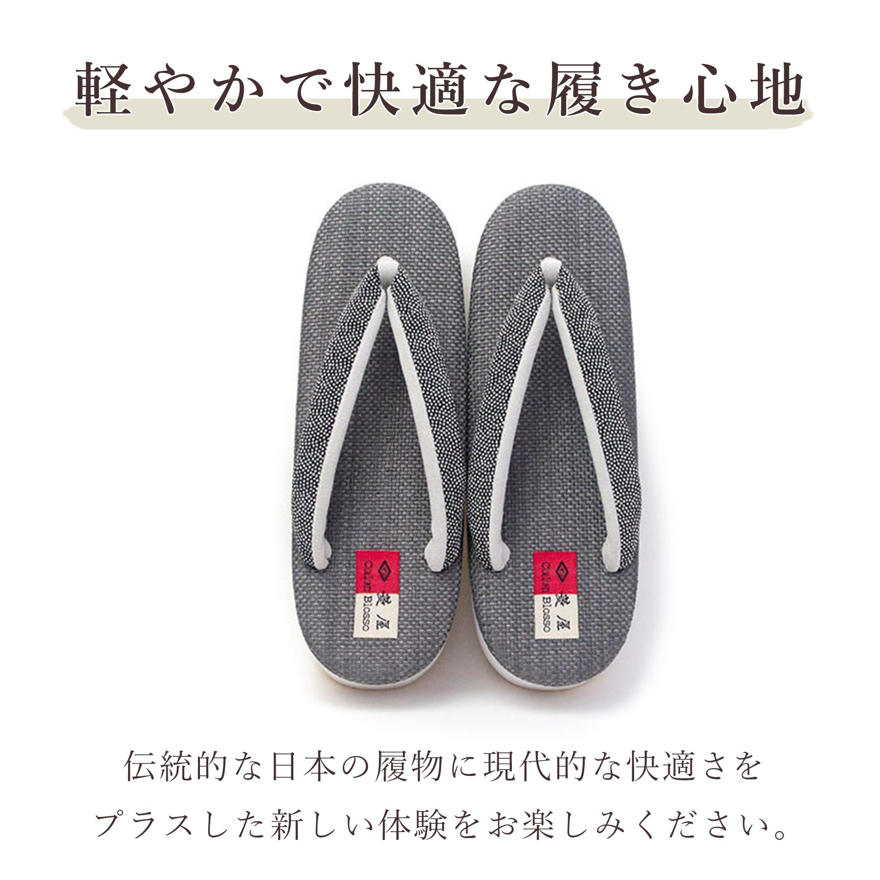 【受注生産品】カフェ 草履 菱屋 カレンブロッソ 花緒サンダル レディース 女性用 グレー ビブラムソール 厚台 S M L サイズ 日本製 鼻緒 着物 浴衣 普段履き モダン 和装 軽量 クッション性 履きやすい おしゃれ カジュアル
