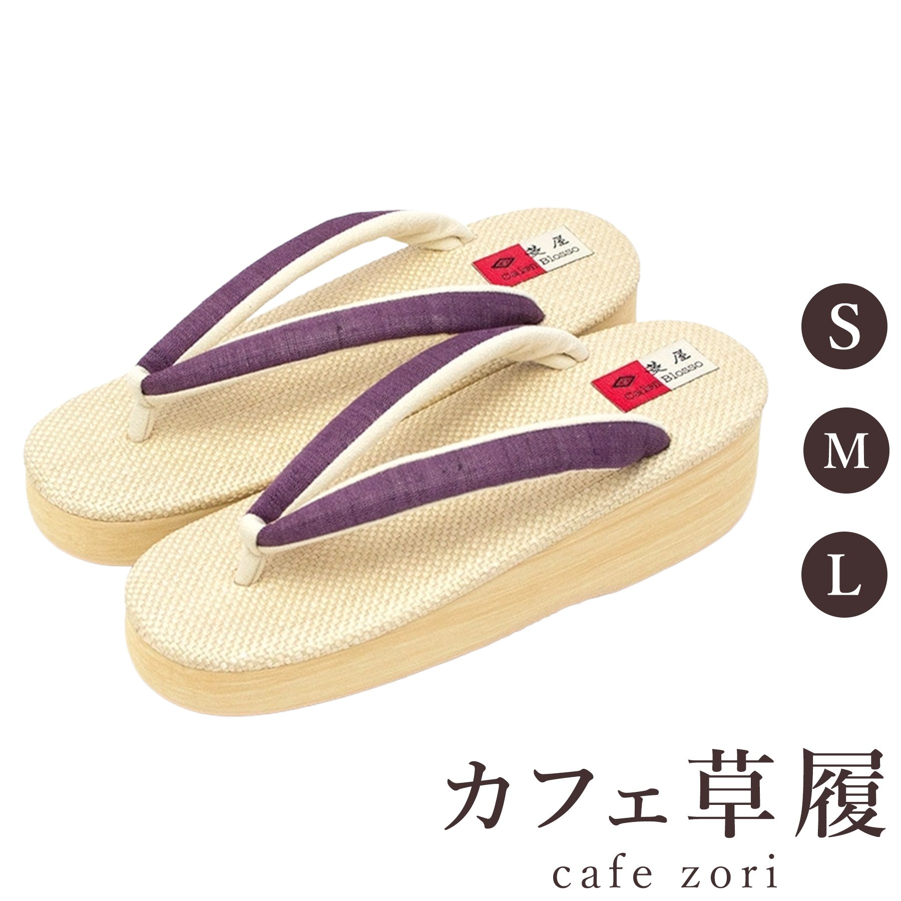 【受注生産品】カフェ 草履 菱屋 カレンブロッソ 花緒サンダル レディース 女性用 ベージュ ビブラムソール 厚台 S M L サイズ 日本製 鼻緒 着物 浴衣 普段履き モダン 和装 軽量 クッション性 履きやすい おしゃれ カジュアル