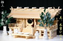 美・木曽ひのき ■ 極上の通し屋根 三社 ■ 高床造 御簾 神棚セット 神棚 神具 仏具 盆提灯 やまこう 山幸