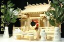 三社 ■ 屋根違い 格子扉 ■■ 後白河 ■■ 中型 ■ 御神前 神具セット ■神棚セット 美しい御簾 ■ 岐阜県産 東濃ひのき製■ 国産 桧 神棚 神具 仏具...