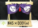 神棚 棚板 国産 総ひのき 雲板 神幕 セット 小 モダン 神棚板 サイズ 約(cm)W45×D30 神棚 神具 仏具 盆提灯 やまこう 山幸