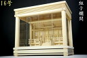 匠造り 箱宮 16号 ■ 組子欄間 ■ 三社 神棚 単品 三面ガラス 引出し付 神棚 神具 仏具 盆提灯 やまこう 山幸