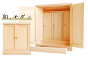 インテリア 箱宮 ■和モダン 三社■木曽ひのき ■モダン神棚 ■ (お社本体) 高さ35cm×幅31cm×奥行17.5cm 神棚 神具 仏具 盆提灯 やまこう ...