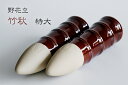 花立 墓 お墓 花立て 仏具 陶器 花瓶 2本組 セット 野花立 矢型 特大 神棚 神具 仏具 盆提灯 やまこう 山幸
