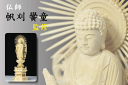 仏像 ■ 3寸 ■ 阿弥陀如来立像 六角台座 白木 浄土真宗 本願寺派(西) 西本願寺 お西 ご本尊 ■ 仏具(高さ23.2cm×幅8.7cm×奥行き6.2cm) 神棚 神具 仏具 盆提灯 やまこう 山幸