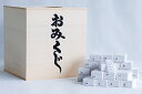 ★おみくじセット 箱付■1000枚■50種×20枚【折り込み済】■サイズ約 (cm) 高さ27cm×幅25cm×奥行25cm■神教みくじ 神籤 御籤■ 業務用 ...